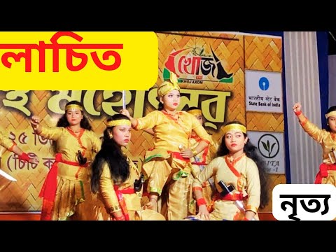 LACHIT choreography Rubi Gogoi HandiqueLachit borphukanNeel akash  kussum kailashgroup dance