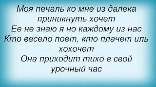 Слова Песни Константин Никольский - Голос