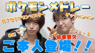 ゲッタバンバン 歌詞 佐香智久 Tvアニメ ポケットモンスター Xy オープニングテーマ ふりがな付 うたてん