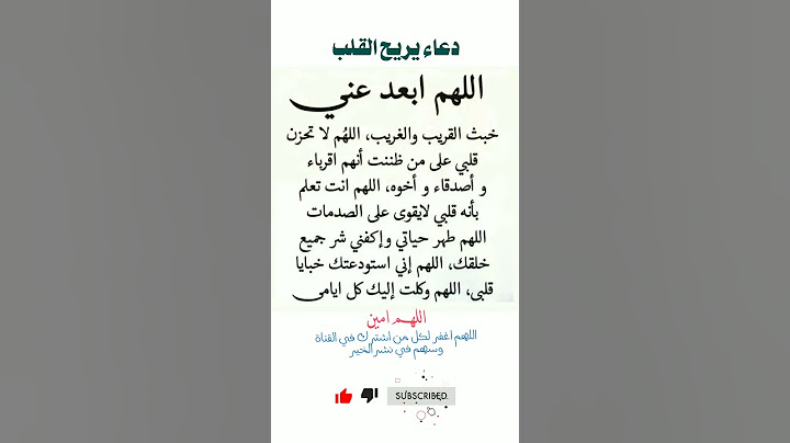 دعاء يريح القلب#دعاء قضاء الحاجه#رقية النفس#دعاء المحتاج#دعاء الصالحين#فضل الدعاء#استجابة_الدعاء#دين