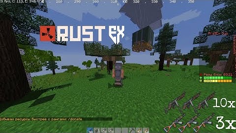 RustĚX / Solo wipe / raid