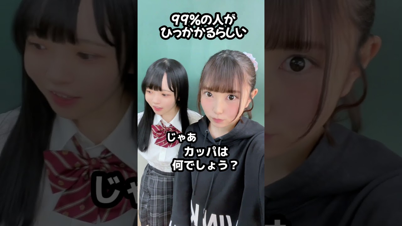 【99%の人がひっかかるらしい】 #クイズ #歌ってみた #にゃるは