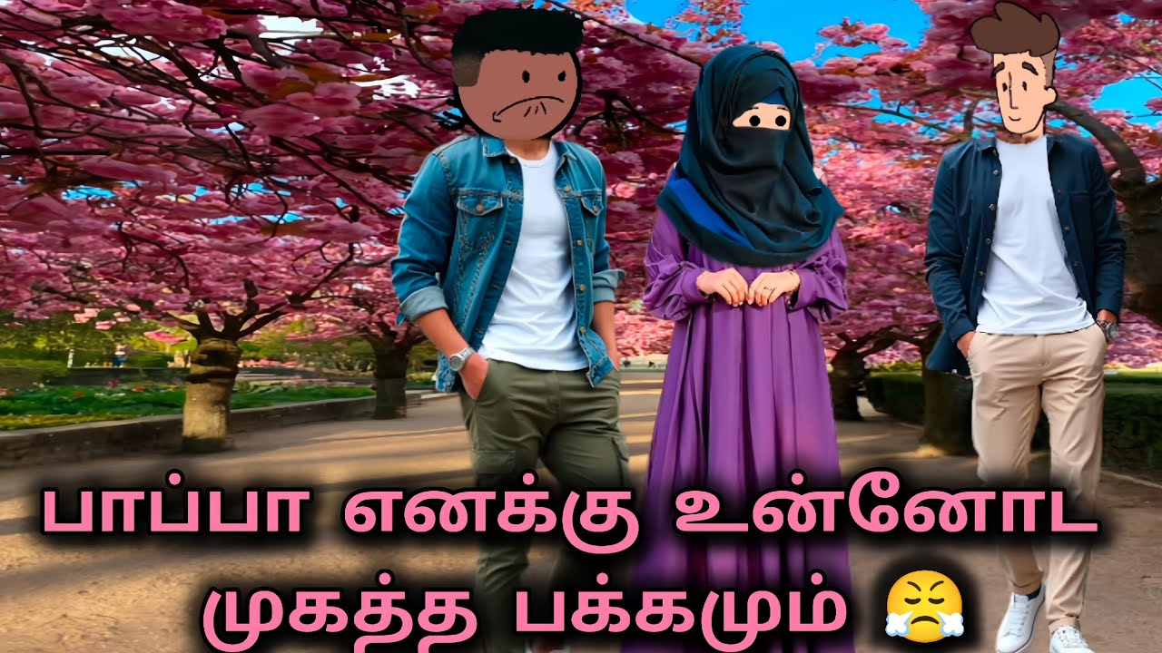 (தீராத காதல்) - 1 என்னடா பட்டு உங்கள விட்டு நாங்க எப்படி sight  அடிப்போம் 🤭😜 #tweencraft #poomaritw