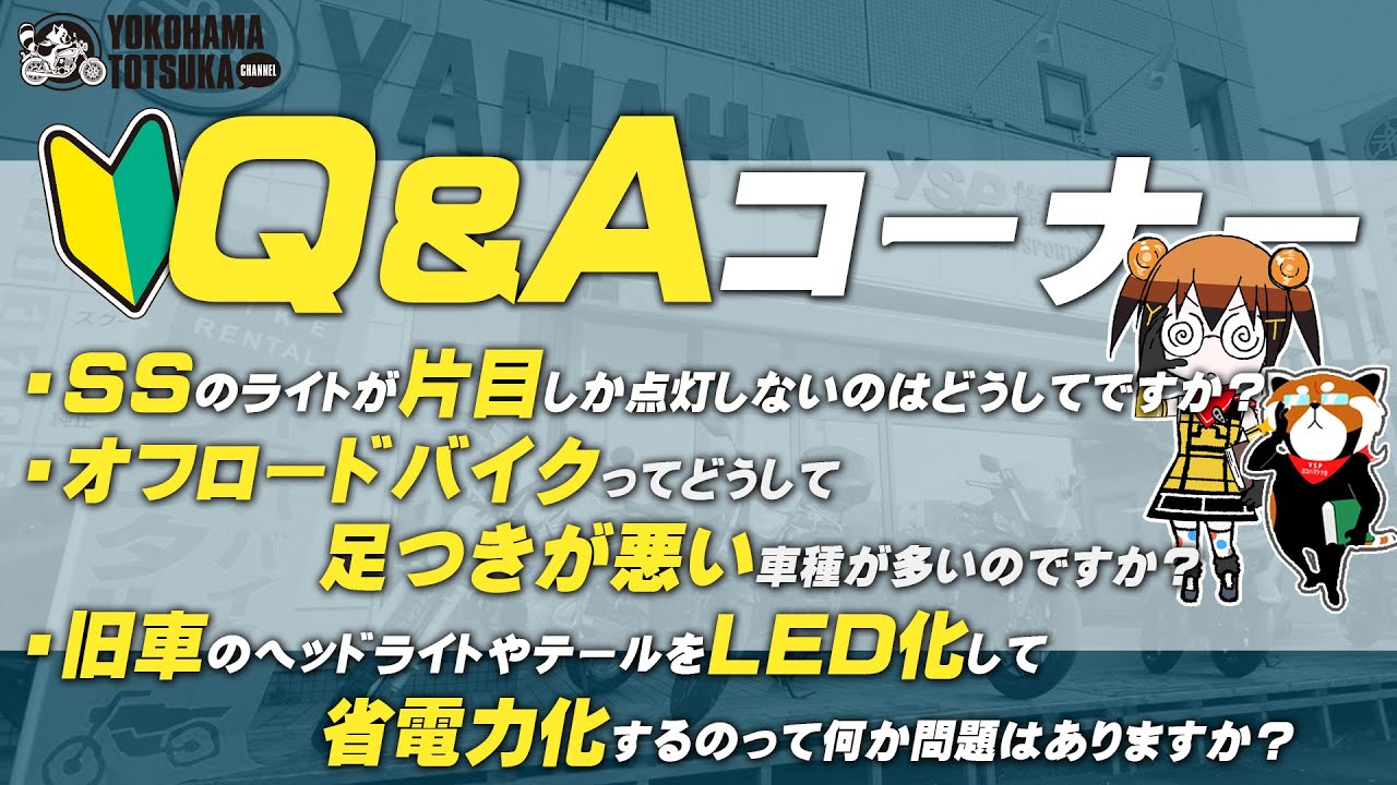 Viewer Q&A Corner #32 