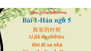 Giáo trình Hán ngữ 5 (bài 1): Khi đi xa nhà