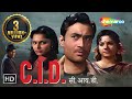 Cid 1956   dev anand  shakila  waheeda rehman  bollywood old movies