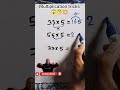 गुणा निकालने का आसन ट्रिक ⁉️😱#multiplytricks #mathstricks #exams #shorttrick #viral #shorts