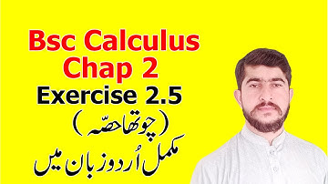 Bsc math calculus chapter 2 exercise 2.5 Part(4) Complete in Urdu S.M.Yousuf