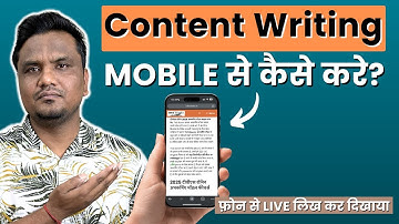Content Writing कैसे करे Mobile से? (Live Tutorial) 🔥 🔥  |  Write a Full Blog Article Using Phone