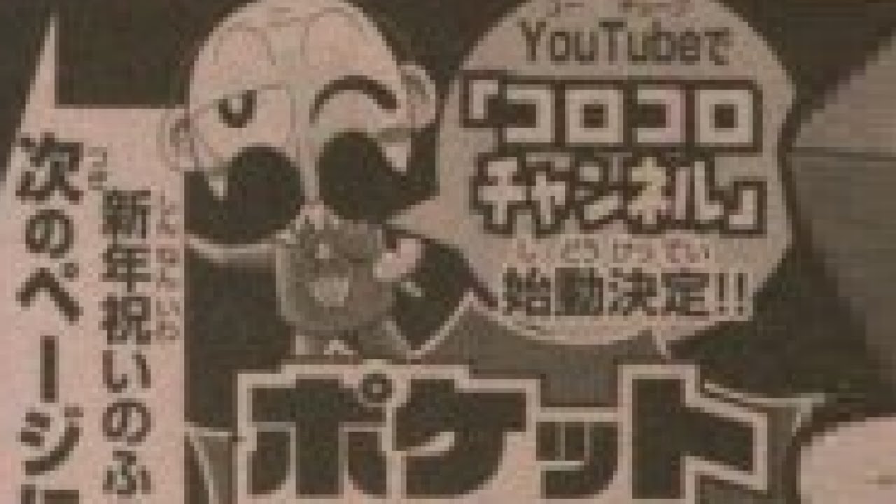 BIG POKEMON NEWS NEXT MONTH!