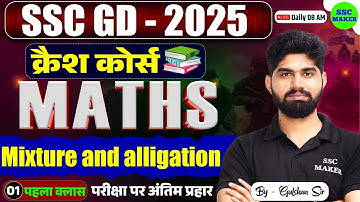 SSC GD 2025 | Mixture and Alligation #01 | SSC GD Maths क्रैश कोर्स #16, SSC GD Maths by Gulshan Sir
