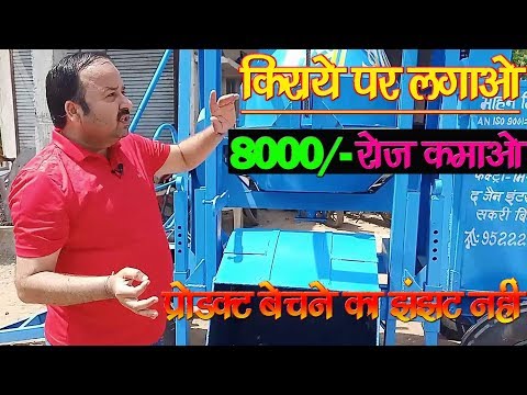 वीडियो: मिक्सर किराए पर लेने में कितना खर्च होता है?