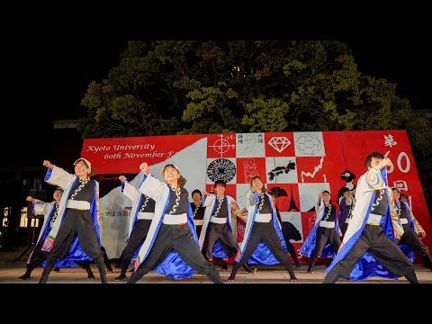 [4K] 大阪大学お祭りダンスサークル“祭楽人”　２演舞目　のつきみ祭 2018 (中央)