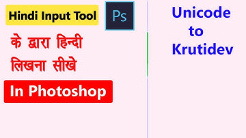 Unicode to Krutidev Converter | How to Type hindi in Adobe Photoshop | Photoshop Typ in Hindi