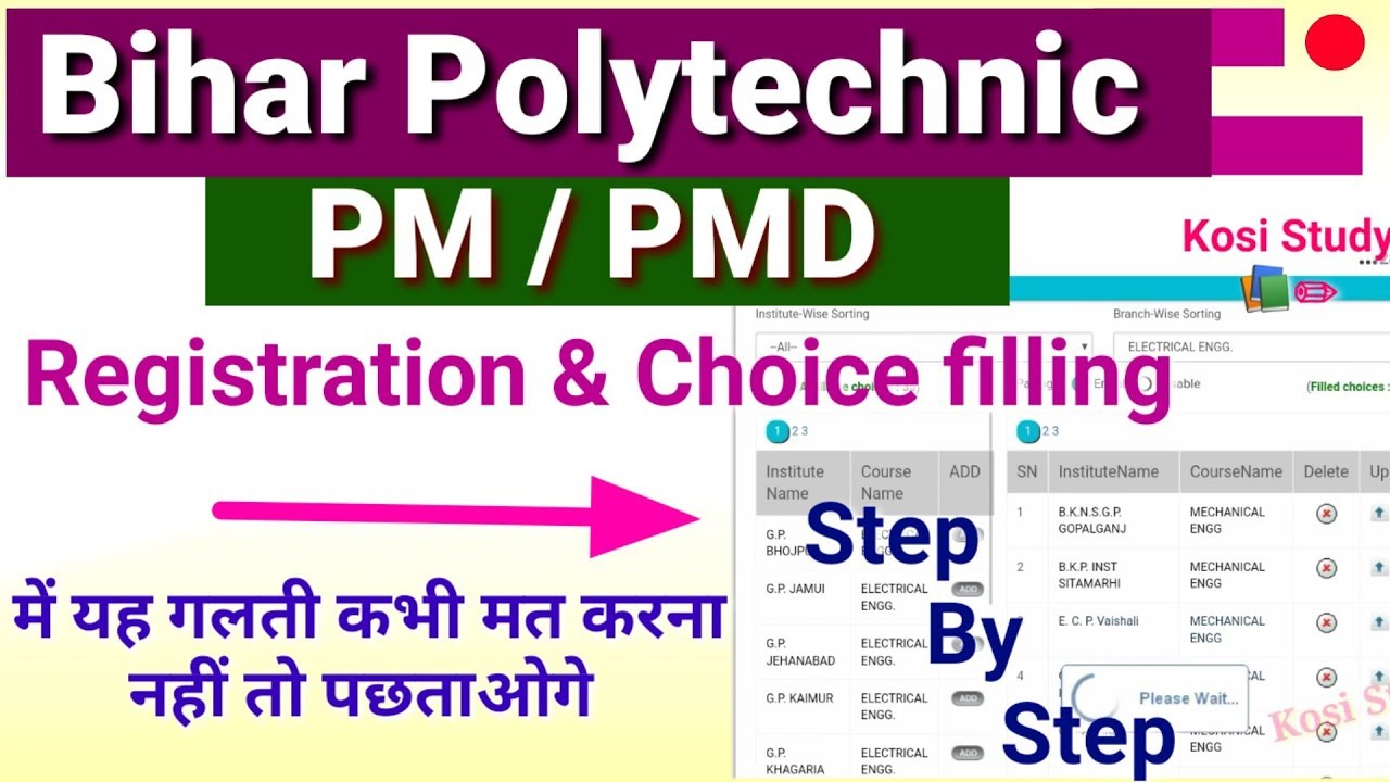 Bihar PM PMD Registration and Choice filling || Bihar PM PMD registration kese