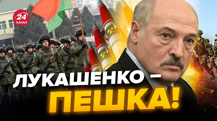 💥ЛАТУШКО: Ядерка в Беларуси: есть или нет? / Хитрый замысел Лукашенко