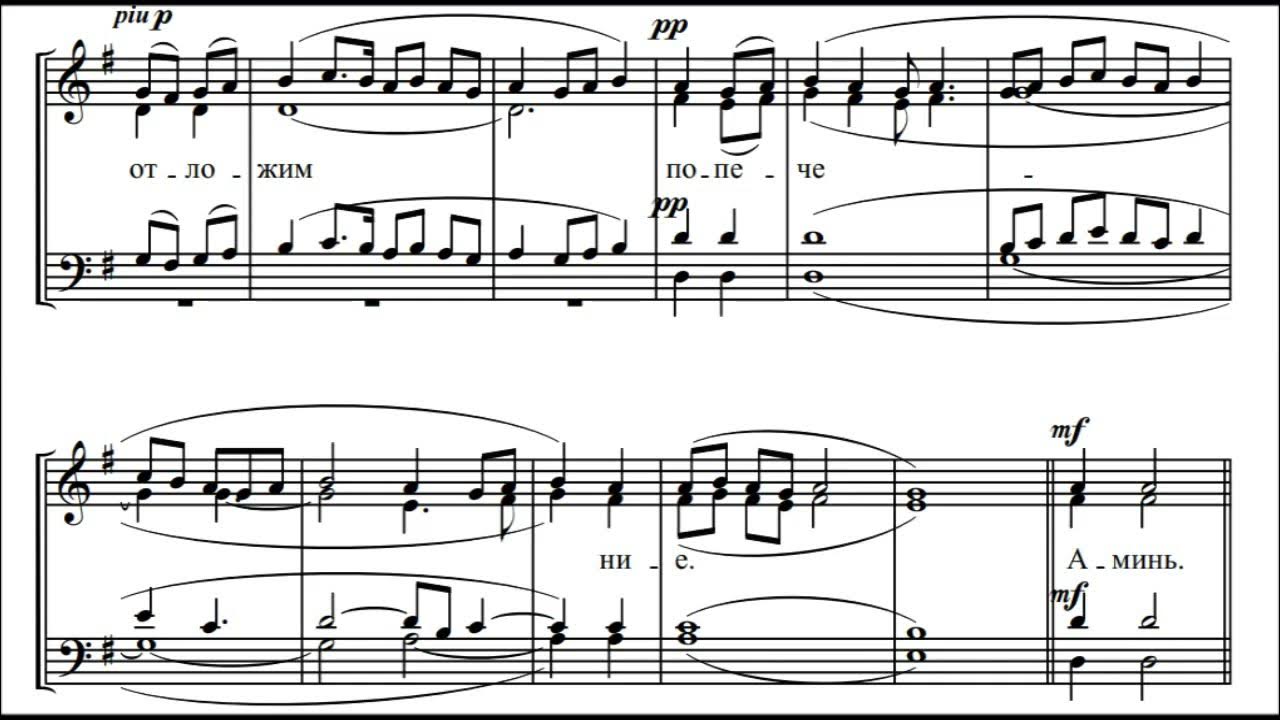 херувимская денисова ноты. херувимская денисовой. херувимская денисовой. херувимская денисова ноты. херувимская денисовой.