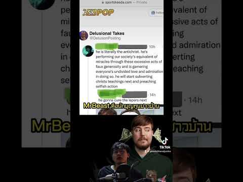 @MrBeast ทำให้ตา 1,000 คู่กลับมามองเห็น แต่ผู้คนมองว่านี่คือการกระทำของปีศาจ... #เรื่องแปลกโลกป่วน - @MrBeast ทำให้ตา 1,000 คู่กลับมามองเห็น แต่ผู้คนมองว่านี่คือการกระทำของปีศาจ... #เรื่องแปลกโลกป่วน
