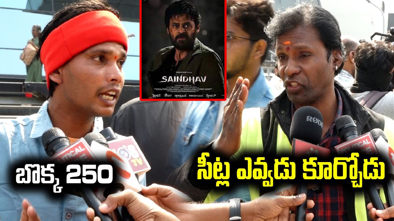 SAINDHAV MOVIE RIVEW TELUGU 