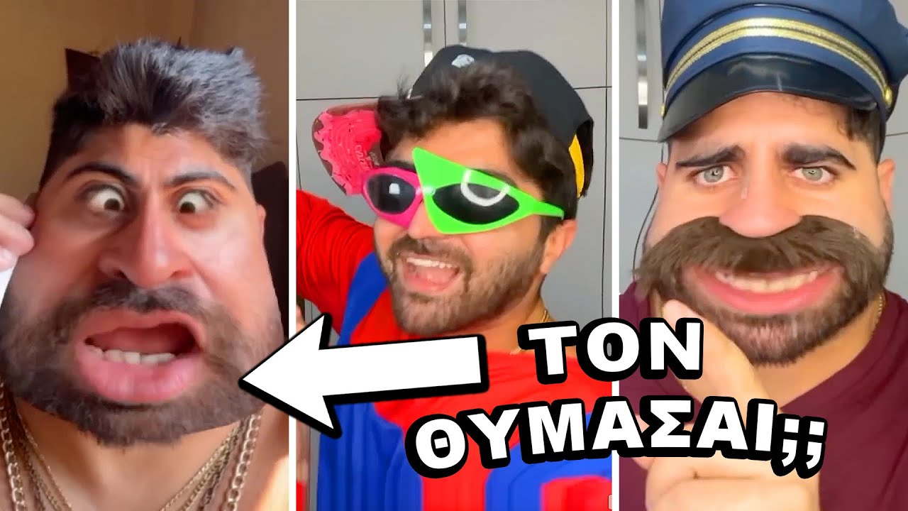 Όλη η ΑΔΕΛΦΙΚΗ ΑΓΑΠΗ 5 (Part 1)