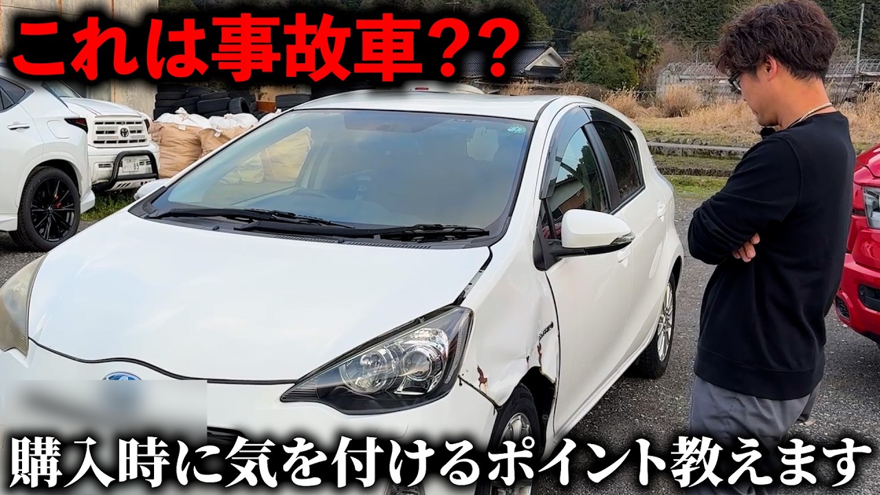 Is This a Salvage Title Car?? Key Things to Watch Out for When