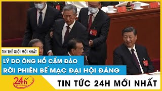 Tân Hoa Xã nêu lý do ông Hồ Cẩm Đào được hộ tống rời phiên bế mạc Đại hội 20 | TV24h