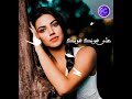 يلي بدالك تلوع قلبي  mp3