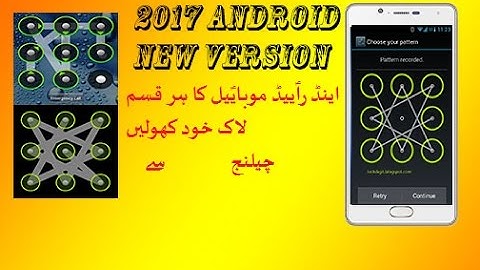 How to hard reset Qmobile Enery X2 , How to Unlock Android Pattern Lock Urdu/Hindi