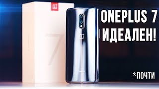 OnePlus 7 (НЕ Pro) Обзор - ВЫ ЕГО ЗАХОТИТЕ! ОН ОФИГЕННЫЙ!