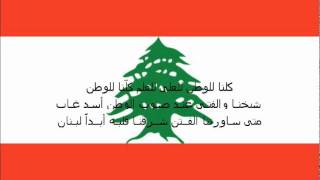 Hymne National Du Liban