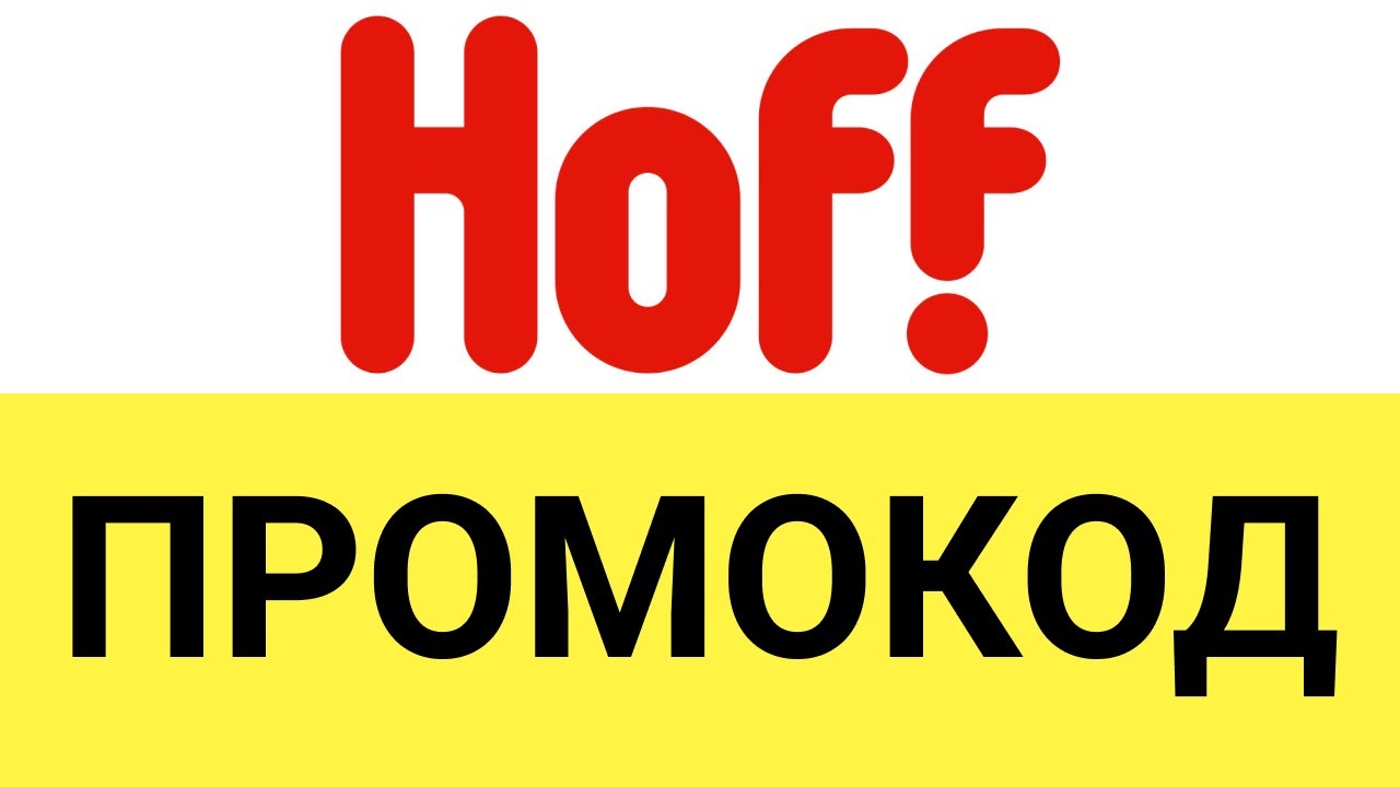 Hoff Магазин Москва Распродажа