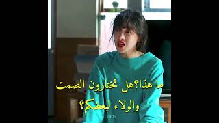 مشهد من مسلسل حب معيوب🌚🙂مسلسلات كورية🇰🇷😚💞