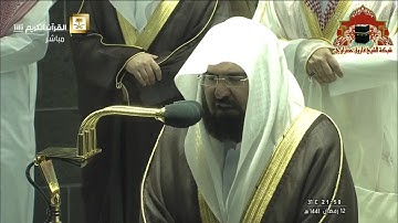 صلاة التراويح رمضان 1441هـ الليلة 13 الشيخ عبدالرحمن السديس من سورة التوبة