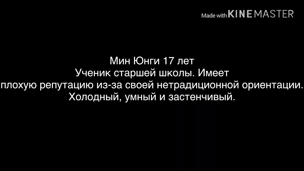 Yoonmin||Юнмины|| воображение «неугомонный»|| 1 часть