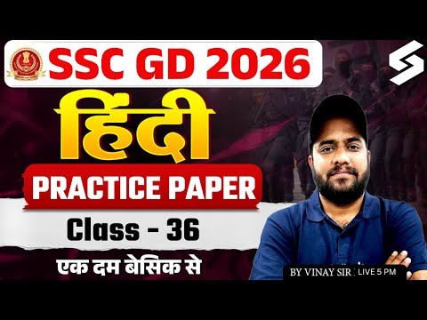 SSC GD Hindi Practice Set | SSC GD Class 2026 | SSC GD Hindi Class #36 by Vinay Sir | SSC GD 2025-26