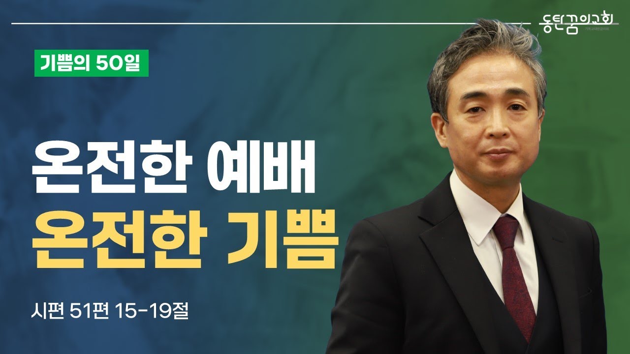 새벽복음예배