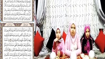 تجويد من الآية 60 الى الآية 65 من سورة البقرة