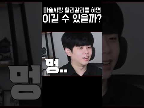 마술사가 할리갈리 <strong>최강자인</strong> 이유... #shorts