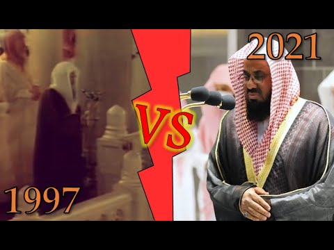 Old vs New Recitation!! | Sheikh Saud bin Ibrahim Al Shuraim