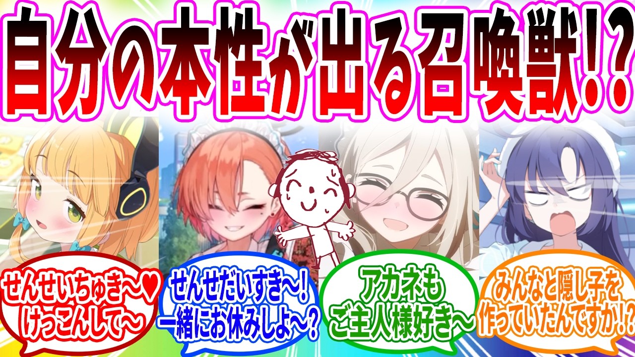 【いにしえのアニメ】テストの点数で自分の欲棒丸出しの召喚獣が出てくるシステムができトラブルに巻き込まれる先生【ブルーアーカイブ ブルアカ 反応集 まとめ】