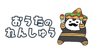 歌の練習！！！！