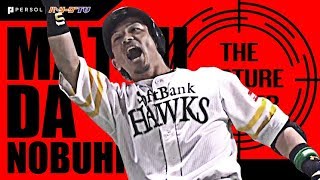 H松田 寒いので熱男!《THE FEATURE PLAYER》