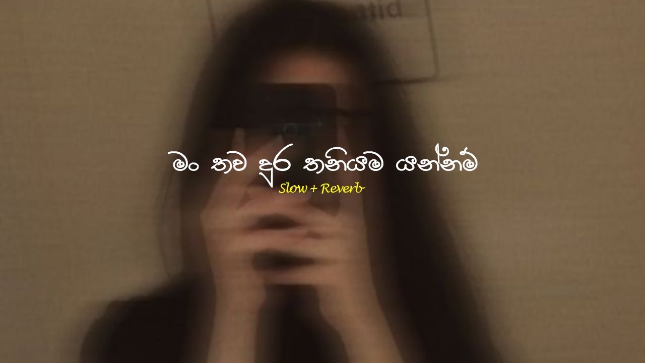 Man Thawa Dura Thaniyama Yannam (මං තව දුර තනියම යන්නම්) - Slow + Reverb @supunzstudio​