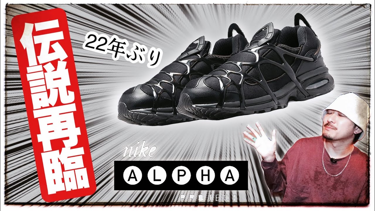 伝説のジュンヤクキニが復活？7/25発売！｜NIKE AIR KUKINI TRIPLE