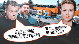 💥Соловьев В ШОКЕ - парад «победы» ОТМЕНЯЕТСЯ! Кремль ПЕРЕБРАСЫВАЕТ СИЛЫ в Чечню! Сын Кадырова уже...