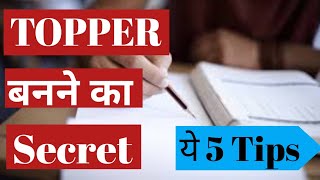 How To Become A Topper