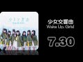 【DTXMania】少女交響曲  / 「Wake Up,Girls! 続・劇場版」ED主題歌