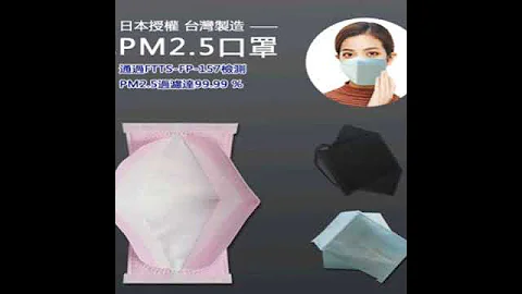 Taiwan made PM2.5 dustproof patent mask OEM OEM N95 mask