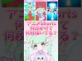 10秒前後のアニメShortsって何日で何枚描いてるの❓#新人vtuber #vtuber #イラストレーター #イラスト #暴露 #illustration #アニメーション #shorts