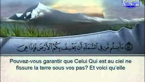 سورة الملك بصوت الشيخ عبد الرحمن السديس